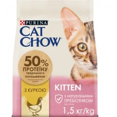 Cat Chow Kitten (Кет Чау Кіттен), сухий корм для кошенят, з куркою, 1.5 кг