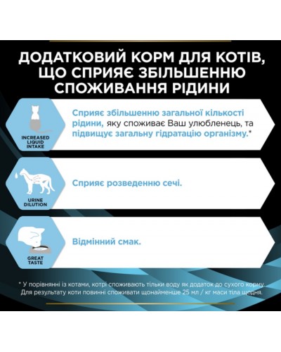 Purina Pro Plan Hydra Care, вологий корм-желе для котів для збільшення вживання рідини, з куркою, пауч, 75 г
