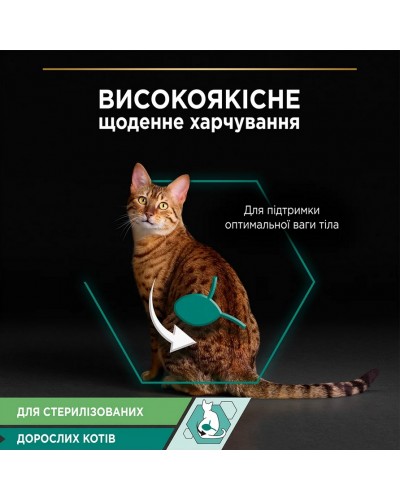 Purina Pro Plan Sterilised, вологий корм для стерилізованих котів, шматочки в підливці з качкою, пауч, 85 г