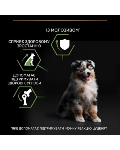 Pro Plan Purina ProPlan Medium Puppy, сухий корм для цуценят середніх порід, з куркою, 3 кг