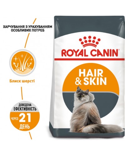 Royal Canin Hair & Skin Care