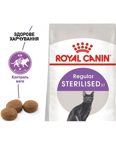 Royal Canin Sterilised, сухий корм для дорослих стерилізованих котів, 1 кг (на розвіс)