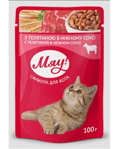 Мяу, вологий корм для котів, з телятиною в ніжному соусі, 100 г