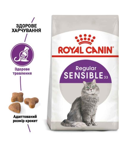 Royal Canin Sensible, сухий корм для дорослих котів з чутливою травною системою, 1 кг (на розвіс)