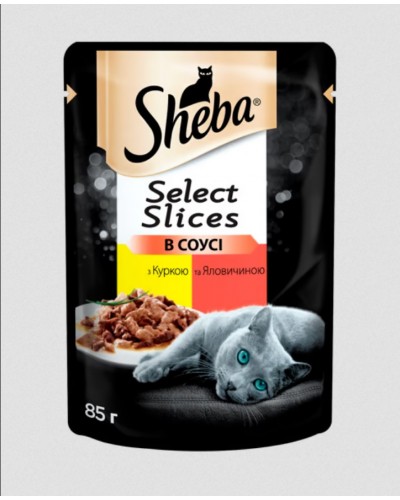 Sheba Select Slices (Шеба Селект Слайсес), cоковиті шматочки з яловичиною й куркою в ніжному соусі , 85 г
