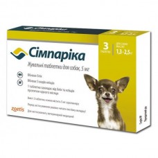 Сімпаріка (Simparica) для собак вагою від 1.3 до 2.5 кг, 1 таблетка