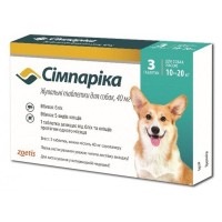Сімпаріка (Simparica) для собак вагою від 10 до 20 кг, 1 таблетка