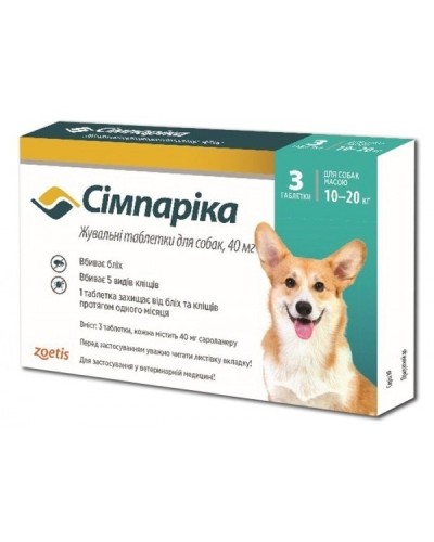 Сімпаріка (Simparica) для собак вагою від 10 до 20 кг, 1 таблетка
