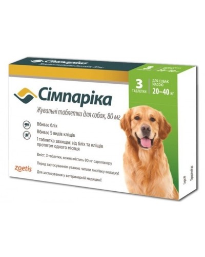 Сімпаріка (Simparica) для собак вагою від 20 до 40 кг, 1 таблетка