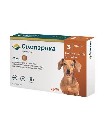 Сімпаріка (Simparica) для собак вагою від 5 до 10 кг, 1 таблетка
