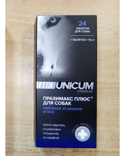 Празімакс Плюс Unicum, засіб від глистів для собак, 1 табл.