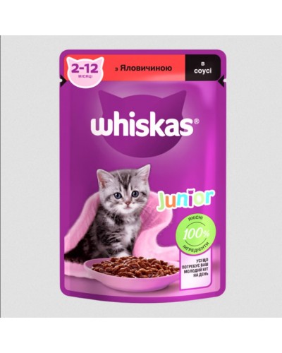 Whiskas (Віскас), вологий корм для кошенят, з яловичиною, шматочки в соусі, 85 г